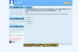 现在备考初级会计，刷这套题库就足够了！视频封面