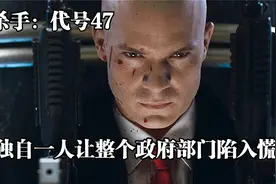 顶级杀手遭人陷害，查明真相疯狂追杀俄国总统，总统竟然是假的？视频封面