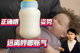 正确喂奶姿势远离哼唧胀气视频封面