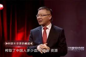 中国：观众刁钻提问，中国素质比日本差，教授：他踩在国人血肉上视频封面