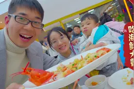 宜昌夫妻带宝宝吃海鲜，大口吃肉，超级满足视频封面