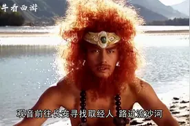沙僧为何没有成佛，这串珠子影响很大视频封面