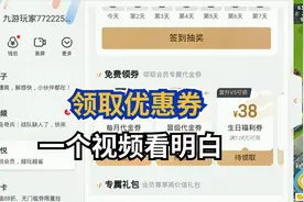 海岛奇兵：充的钱太多，这里可以领取优惠券，一个视频看明白视频封面
