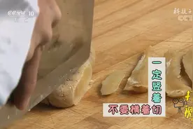 干天麻在家里不好加工，该怎么吃？来学一下处理技巧|科技之光视频封面
