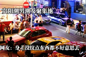 贵阳美女豪车云集一条街，固定机位，分分钟能拍到几辆豪车经过视频封面