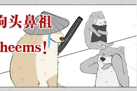 也许你不知道谁是cheems，但你一定见过这只柴犬表情包！视频封面