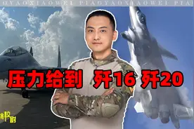 太给力了！200架歼10换上新设备，脱胎换骨，压力给到歼20、歼16视频封面