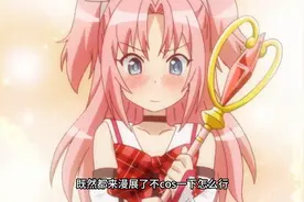 男孩只因答错一道题，就被学姐们惩罚play视频封面