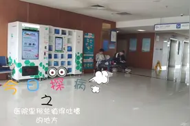 VLOG.6 吐槽 济宁第一人民医院东院区视频封面