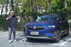 换壳凯迪拉克XT4？昂科威S GS一款时尚、好开有高级感的中型SUV视频封面