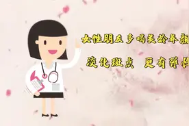 女性朋友多喝美龄粥！每天一碗，皮肤嫩白，淡化斑点，更有弹性！视频封面