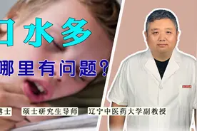 口水多、睡觉流口水，中医告诉你多因脾胃虚弱，千万别忽视视频封面