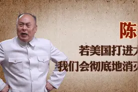 豪言斩阎王，一语惊世界，这就是陈毅元帅枪林弹雨打出来的底气！视频封面