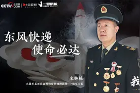 “铁马神医”米林栋：平凡的岗位不平庸，做“东风快递”的保障兵视频封面