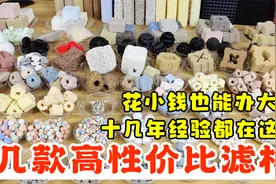 推荐几款高性价比滤材，资深鱼友十几年经验都在这，花小钱办大事