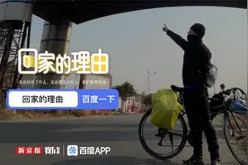 12天1300公里骑自行车回家过年 骑手自述背后的挣扎与希望视频封面