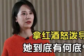 下跪表白欧豪，拿红酒怒泼导演，海清到底有何底气？视频封面