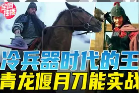 在冷兵器时代，游牧民族靠什么打赢中原？这些武器功不可没！视频封面