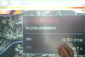 今早萧山新增确诊一名病例，防范区内首轮核酸检测完成视频封面