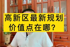最新规划出炉，福州高新区两条地铁线路从福耀科技大学环绕而过视频封面