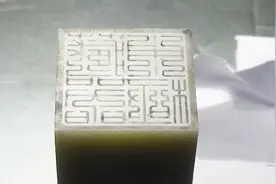 篆刻水印上石方法 朱文九叠篆 藏器用极视频封面