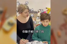 太难了！外国妈妈辅导孩子中文作业快被逼疯了，这到底是谁教谁啊视频封面