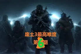 回合制 I 废土3最高难度攻略第六期之十月十一日、克隆人视频封面