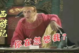 孙悟空明明自愿官封弼马，为什么却又反下天庭，原来背后有人作梗视频封面
