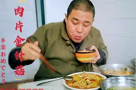 鲜辣美味家常菜，肉片金针菇秘制做法，口感好吃入味不油腻视频封面