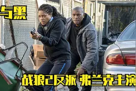 <<蓝与黑>>  警察知法犯法 战狼2大反派 弗兰克主演