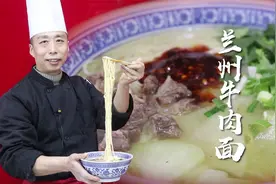 一清二白三红四绿五黄，这才是地道兰州牛肉面的做法，学到了视频封面