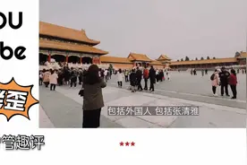 国外看韩国女孩参观故宫，被震撼到落泪，韩国网友景福宫是艺术视频封面