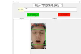 Python基于OpenCV的实时疲劳检测[源码＆演示视频＆部署教程]视频封面