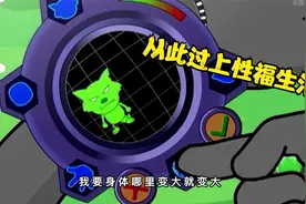 灰太狼使用新科技让红太狼过上“幸福”生活视频封面