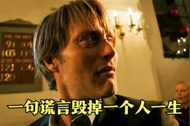 是谁开了枪？我没看清 但他们站在了阳光下 站在了道德的制高点视频封面