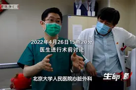 就在医生会诊讨论出较完善的手术方案时，意外发生了...（5）视频封面