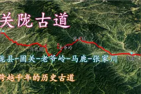 关陇古道，陇县-固关-老爷岭-马鹿-张家川，跨越陇山的千年古路！视频封面