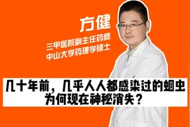 几十年前几乎人人都感染过的蛔虫，为何现在神秘消失？听专家说
