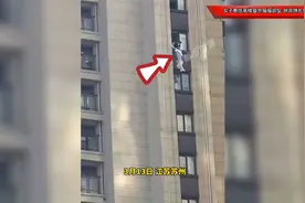 女子悬挂高楼窗外摇摇欲坠，拼命挣扎，所幸楼下打开窗户救其一命视频封面