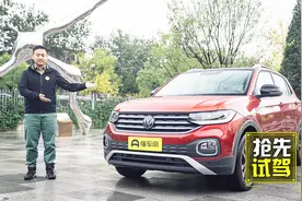途铠姊妹车，配1.4T、1.5L发动机，静态体验一汽-大众TACQUA探影视频封面