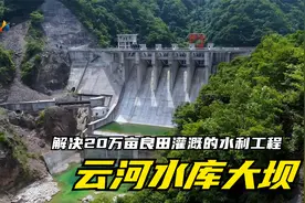 解决20万亩良田灌溉的水利工程，航拍汉中南郑两河云河水库大坝视频封面