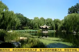 为什么历代文人喜欢陶然亭？有“一万首题诗，三百年余韵”之说视频封面