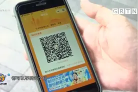 点赞！广州乘公交、地铁用乘车码，将可享受打折优惠|城事特搜视频封面