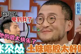 张尕怂甘肃口音唱腔太上天！开口把撒贝宁电到，感觉是要被洗脑了视频封面