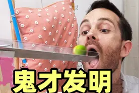 懒到极致的鬼才发明，你学会了吗？视频封面