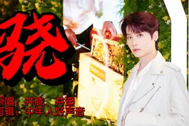 井胧、井迪原唱古风歌曲《骁》网络播放量高达50亿次！瞬间爆火！