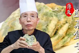 老师傅教你薄皮大馅韭菜盒子，再多的馅也不破皮，秘诀就在和面上视频封面