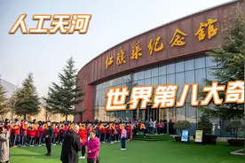 红旗渠人工天河，世界第八大奇迹，中国人战天斗地永恒的丰碑视频封面