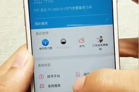微信自带的城市服务功能，还能查询人流，为出行提前规划视频封面