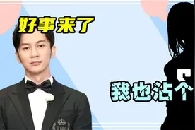42岁李晨再传喜讯！实情令人意想不到，冰冰也跟着沾光视频封面